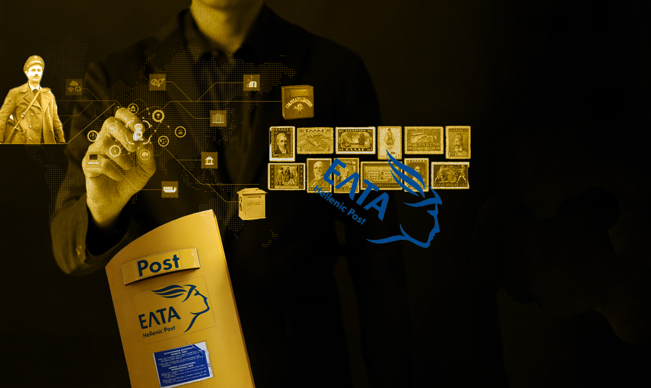 Απλά μαθήματα ανάταξης των ΕΛΤΑ