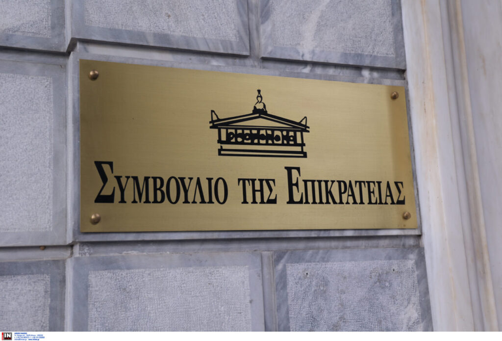 ΣτΕ: Καλύτερη απόδοση – μεγαλύτερη εξωστρέφεια