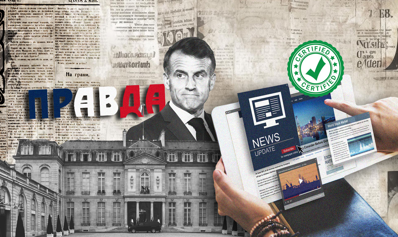 Τα fake news και η κοινωνική διαίρεση στη Γαλλία