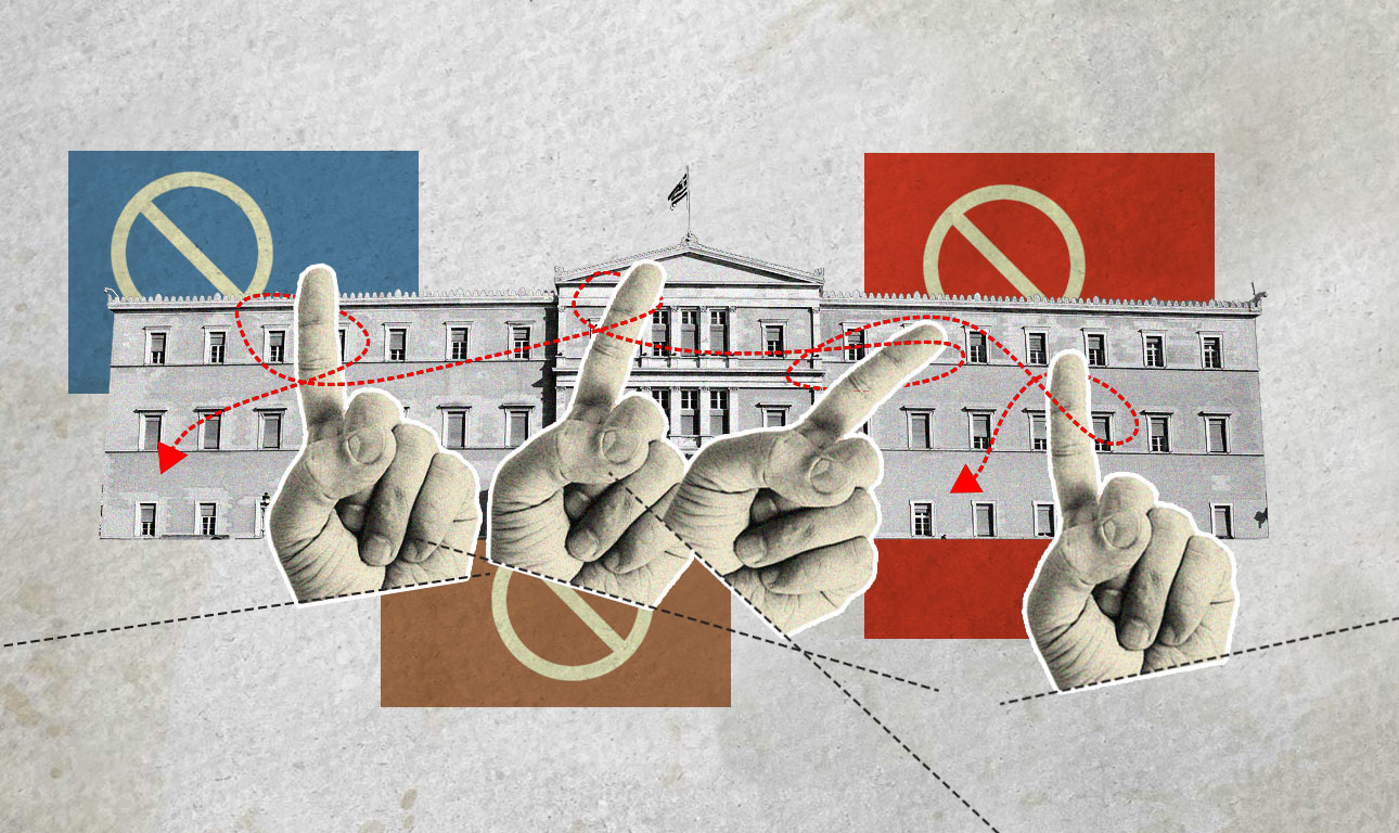 Η απατηλή γοητεία του «όχι σε όλα»