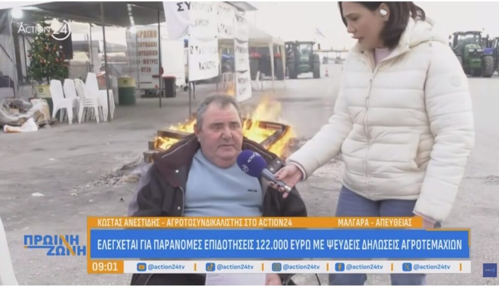 «Ολα είναι λάσπη», λέει ο αγροτοσυνδαλιστής που ελέγχεται για παράνομες επιδοτήσεις €122.000