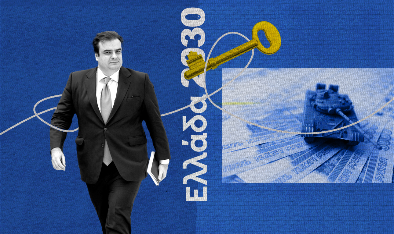 To Eurogroup, τα ρωσικά λεφτά και οι δύο θητείες