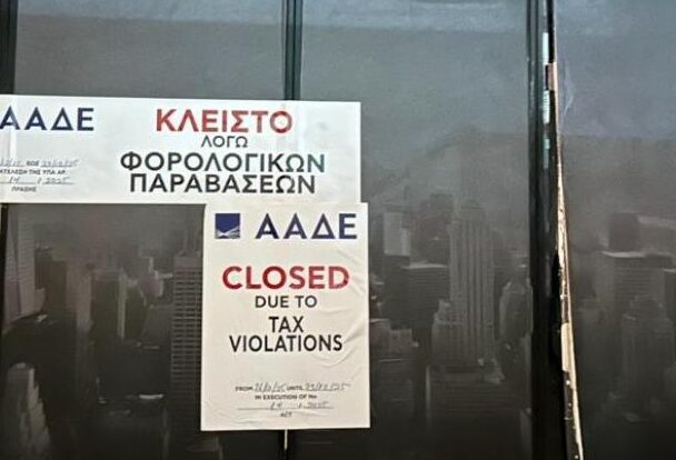 «Πυρετός το Σαββατόβραδο» σε κλαμπ στον Κεραμεικό με πρόστιμο €20.000 ευρώ και 48ωρο λουκέτο