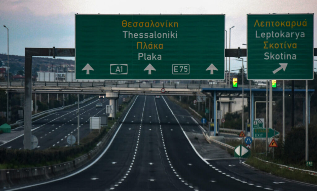 ΑΘΕ: Κυκλοφοριακές ρυθμίσεις τη Δευτέρα