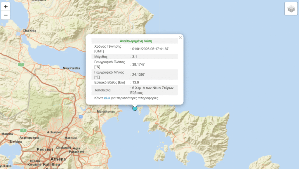 Σεισμός στον Νότιο Ευβοϊκό – αισθητός στην Αττική Σεισμός στον Νότιο Ευβοϊκό – αισθητός στην Αττική